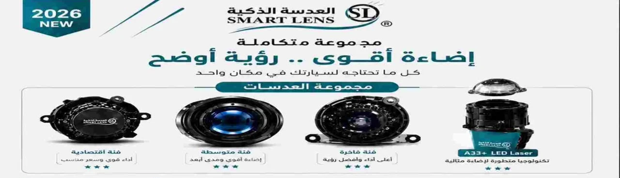 smartlens promo